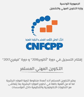 دورات تكوينية