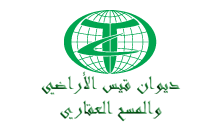 ديوان قيس الأراضي والمسح العقاري