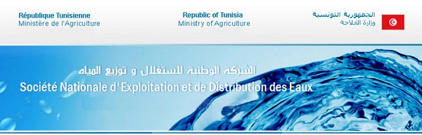 الشركــة الوطنية لاستغـلال وتوزيع المياه
