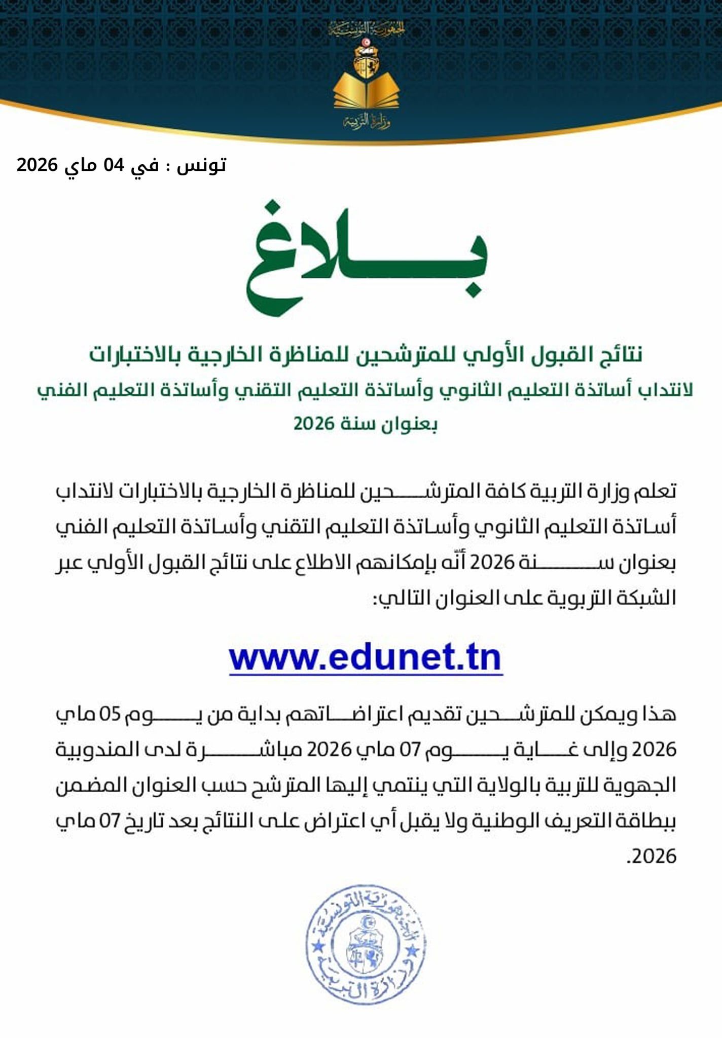 Responsive image
