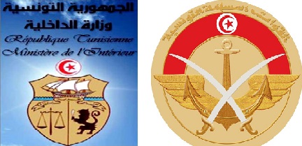 وزارة الداخلية التونسية