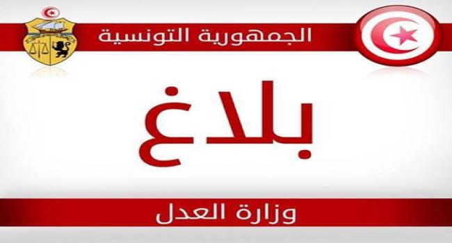 ديـوان مساكن القضاة وأعوان وزارة العدل