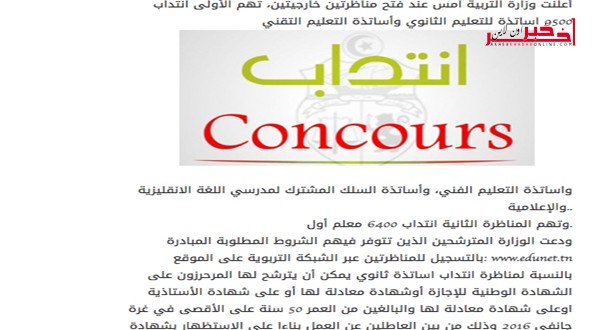 Capture decran 2015 12 30 a 10.09.27 600x330