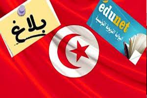 edunet وزارة التربية