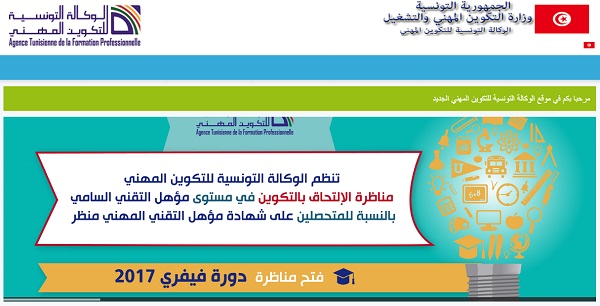 conc atfp 10 2016 site web