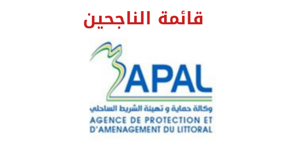 apal2