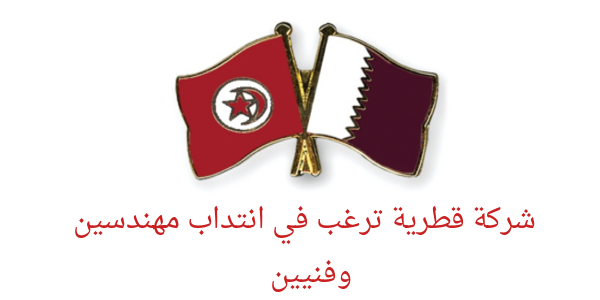 Pins Tunisie Qatar 02