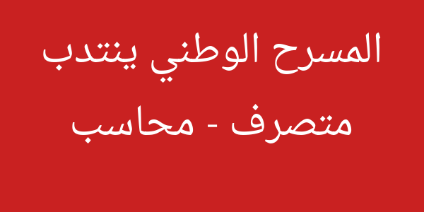 masrah