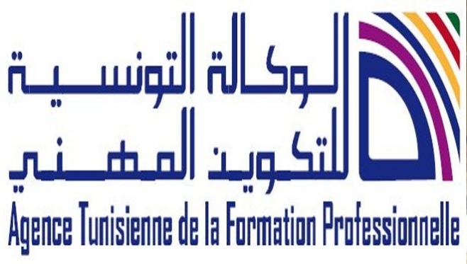 الوكالة التونسية للتكوين المهني