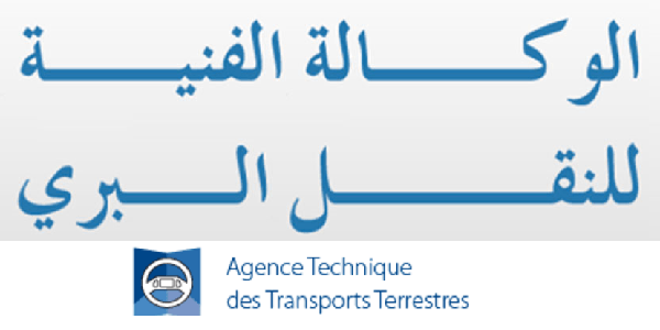 الوكالة الفنية للنقل البري