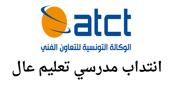 atct