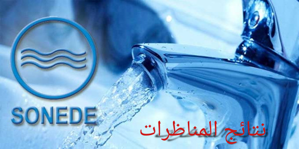نتائج المناظرات
