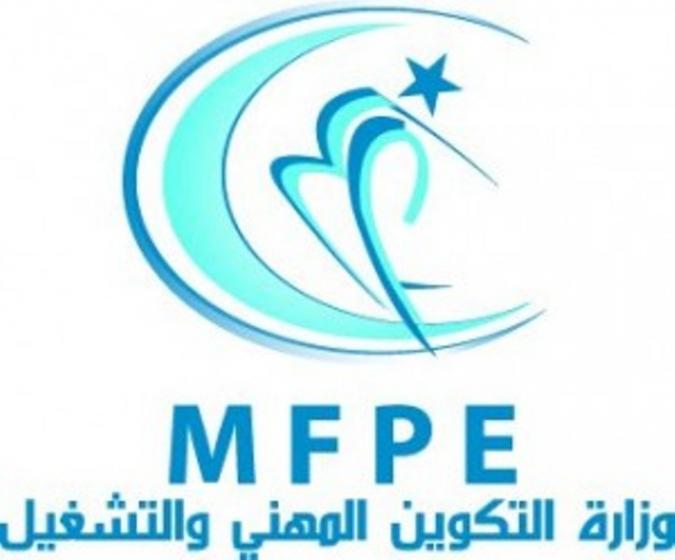 mfpe وزارة التكوين المهني والتشغيل