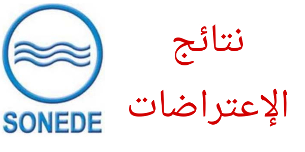 sonede