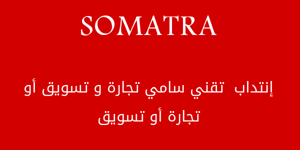 somatra com