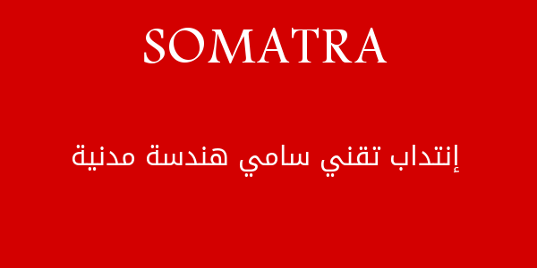 somatra genie civile