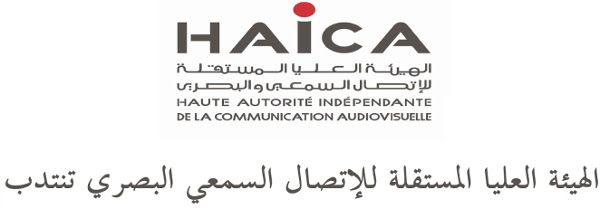 haica tunisie recrute 5934b