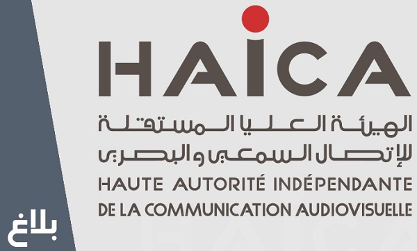  الهيئة العليا المستقلة للاتصال السمعي البصري