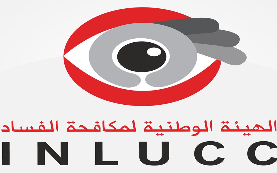 الهيئة الوطنية لمكافحة الفساد