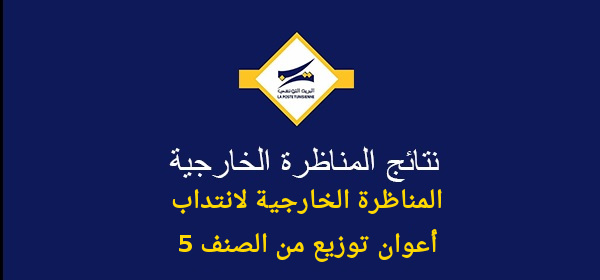 poste resultat 600 01 02 5 dec01