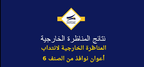 poste resultat 600 01 02 6 3eff3