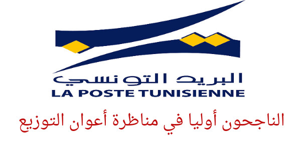 laposte facteur 59d25