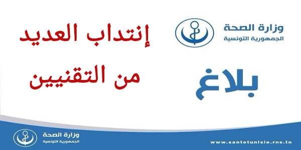 sante tunisie rns tn b00a9