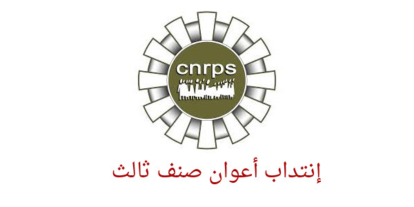 cnrps afc47 91e90