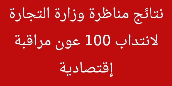 concours commerce 2e543