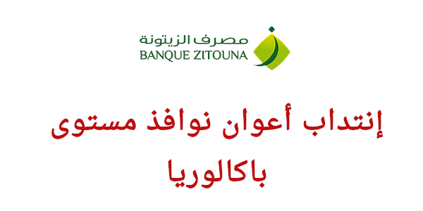 zitouna banque 05e84