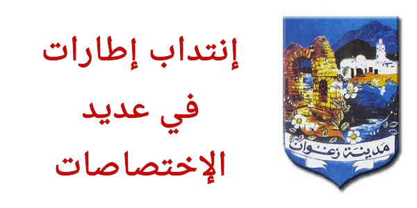 zaghouan ad3de