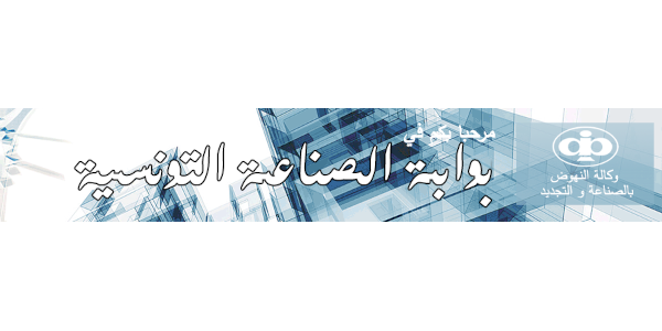  وكالة النهوض بالصناعة والتجديد