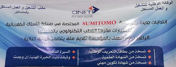Affiche Sumitomo Monastir 600 280b8