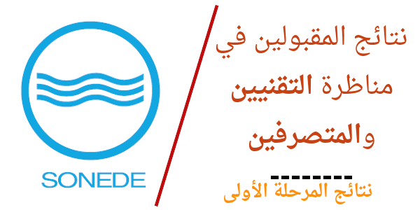 sonede resultat technicien