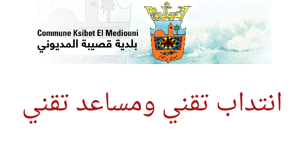 commune ksiba el mediouni cb081