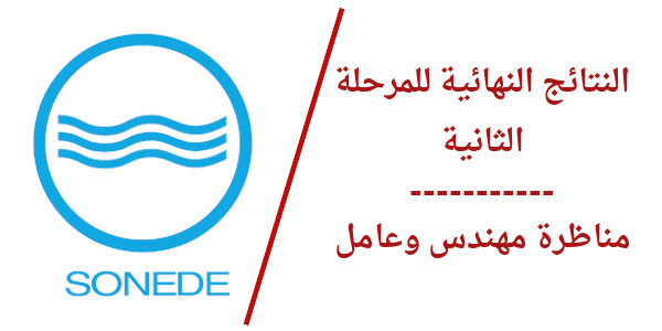 sonede resulat ing f60df
