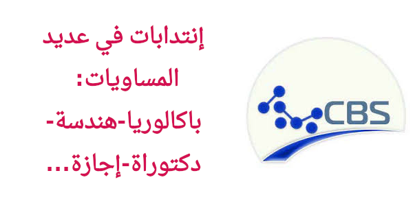 centre de biotechnologie de sfax