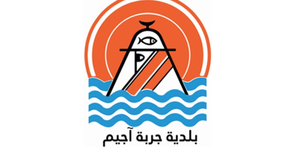 ajim بلدية جربة آجيم