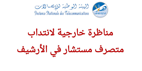 logo intt concours ed652