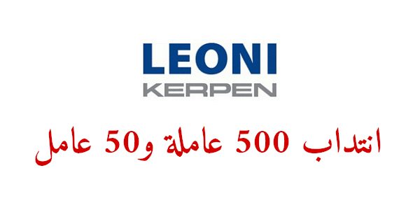 leoni 70f17