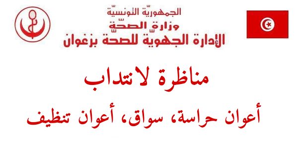 zaghouene bf19e