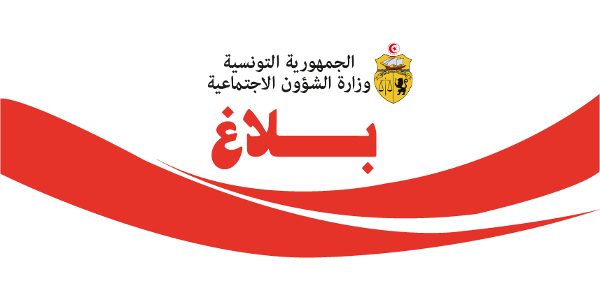 وزارة الشؤون الاجتماعية