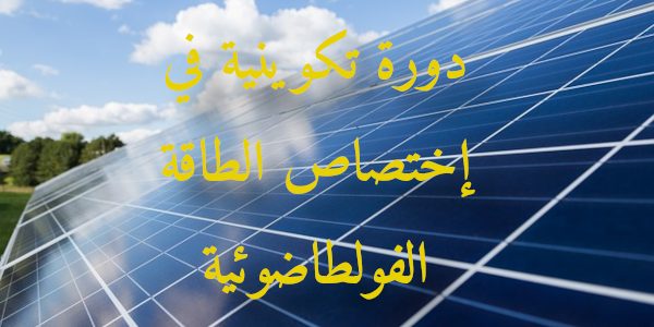 photovoltaic 9ec4a