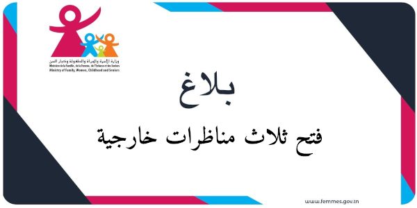 photo communique f5e23