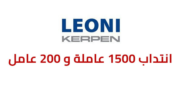 leoni 70f17