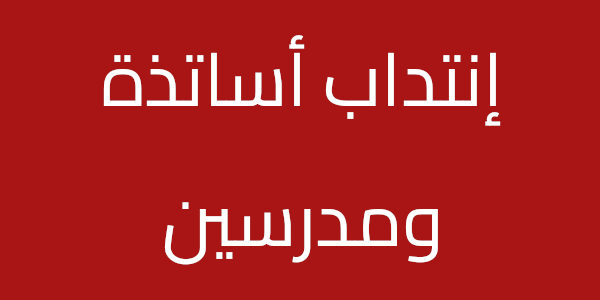 oman recrutement c43b8