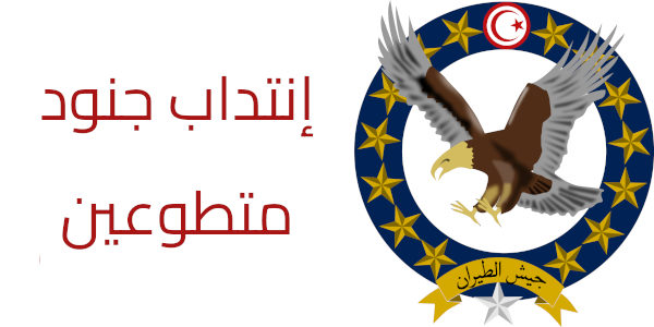 وزارة الدفاع الوطني