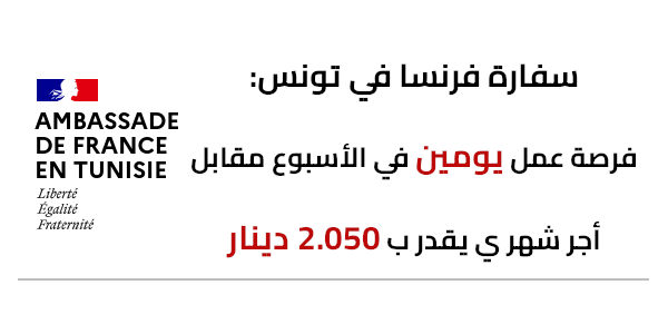 france tunisie 617cd