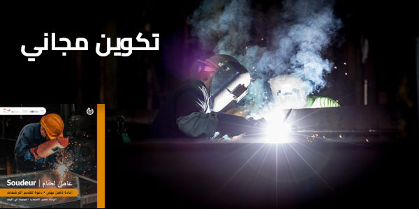 welding 05701