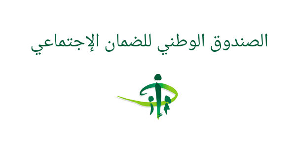 الصندوق الوطني للضمان الاجتماعي